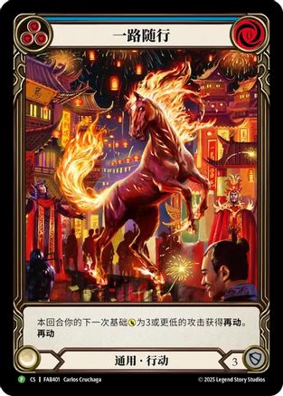 Image of Trot Along (Blue) (Chinese Alternate Art) - FAB401 (FAB401) - Flesh and Blood: Promo Cards