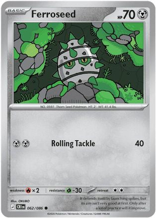 Image of Ferroseed 062  - Reverse Holofoil ME04 Chaos Rising - Common