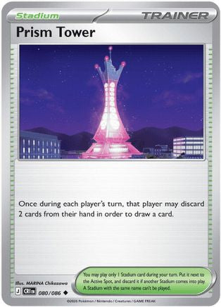 Image of Prism Tower 080/086  ME04 Chaos Rising - Uncommon