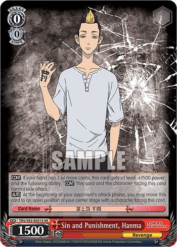 Image of Sin and Punishment, Hanma (TRV/S92-E051S SR) [Tokyo Revengers]