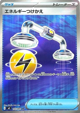Image of Energy Switch (103/081) - M5 Abyss Eye Holofoil