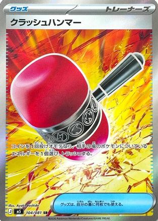 Image of Crushing Hammer (104/081) - M5 Abyss Eye Holofoil