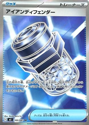 Image of Iron Defender (102/081) - M5 Abyss Eye Holofoil