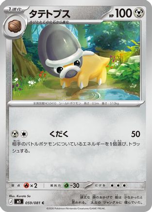 Image of Shieldon (059/081) - M5 Abyss Eye