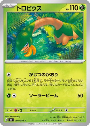 Image of Tropius (001/081) - M5 Abyss Eye