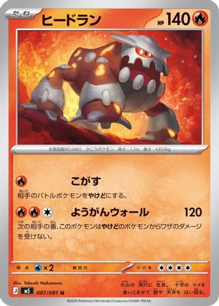 Image of Heatran (007/081) - M5 Abyss Eye