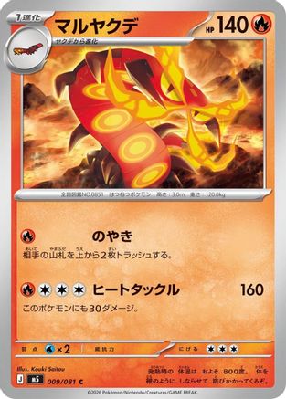 Image of Centiskorch (009/081) - M5 Abyss Eye