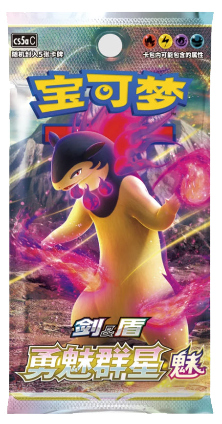 Image of Brave Stars - (Simplified Chinese) - Jumbo Booster Pack