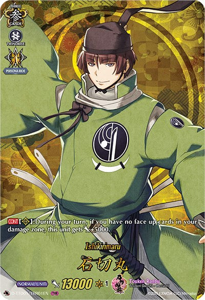 Image of Ishikirimaru (D-TTD01/TTR01EN) [Touken Ranbu: ONLINE 2021]
