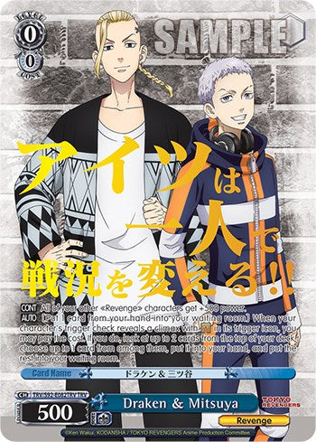 Image of Draken & Mitsuya (TRV/S92-E082TRV TRV) [Tokyo Revengers]