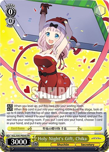 Image of Holy Night's Gift, Chika (Foil) [Kaguya-Sama: Love is War?]