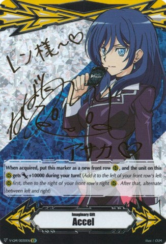 Image of Imaginary Gift [Accel] - Asaka Narumi (Hot Stamped) (V-GM/0030EN) [Gift Markers]
