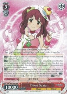 Image of Chieri Ogata (IMC/W41-E045 RR) [The iDOLM@STER Cinderella Girls]