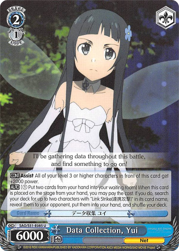Image of Data Collection, Yui (SAO/S51-E085 U) [Sword Art Online The Movie: -Ordinal Scale-]