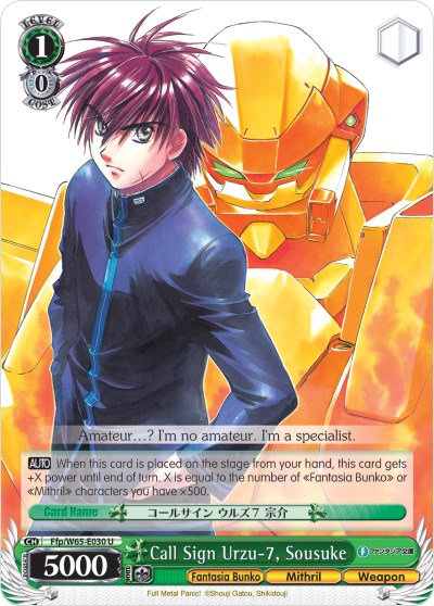 Image of Call Sign Urzu-7, Sousuke (Ffp/W65-E030 U) [Fujimi Fantasia Bunko]
