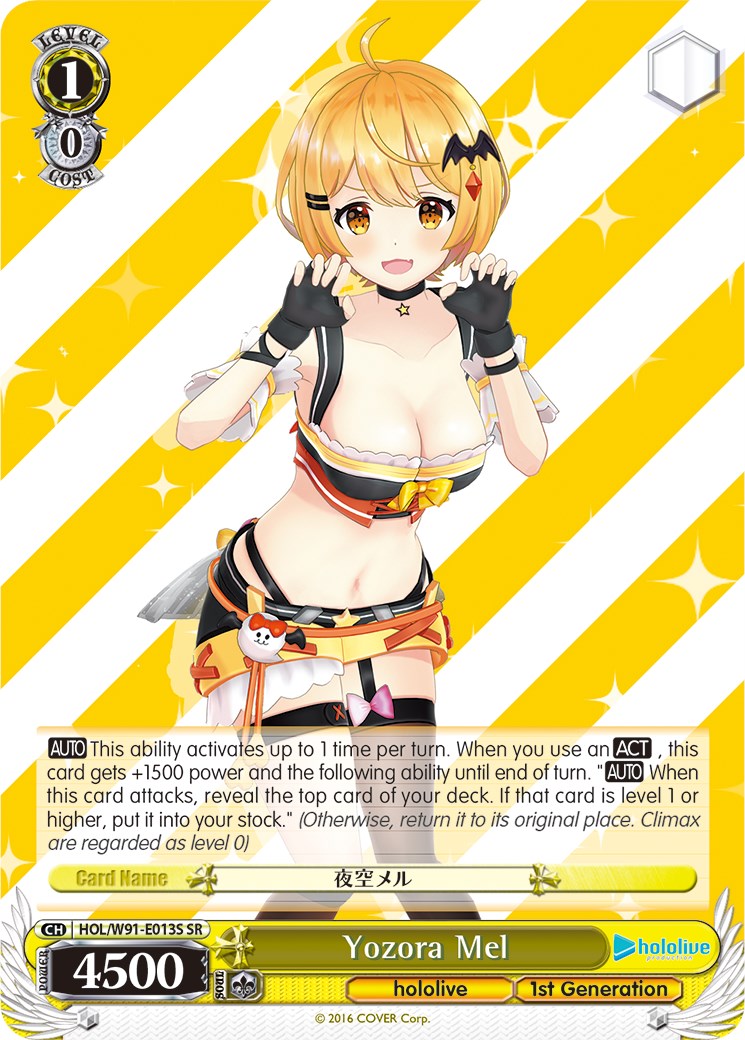 Image of Yozora Mel (HOL/W91-E013S SR) [hololive production]