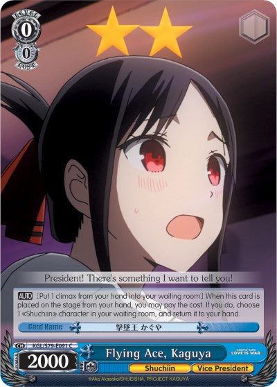 Image of Flying Ace, Kaguya (KGL/S79-E091 C) [Kaguya-sama: Love is War]