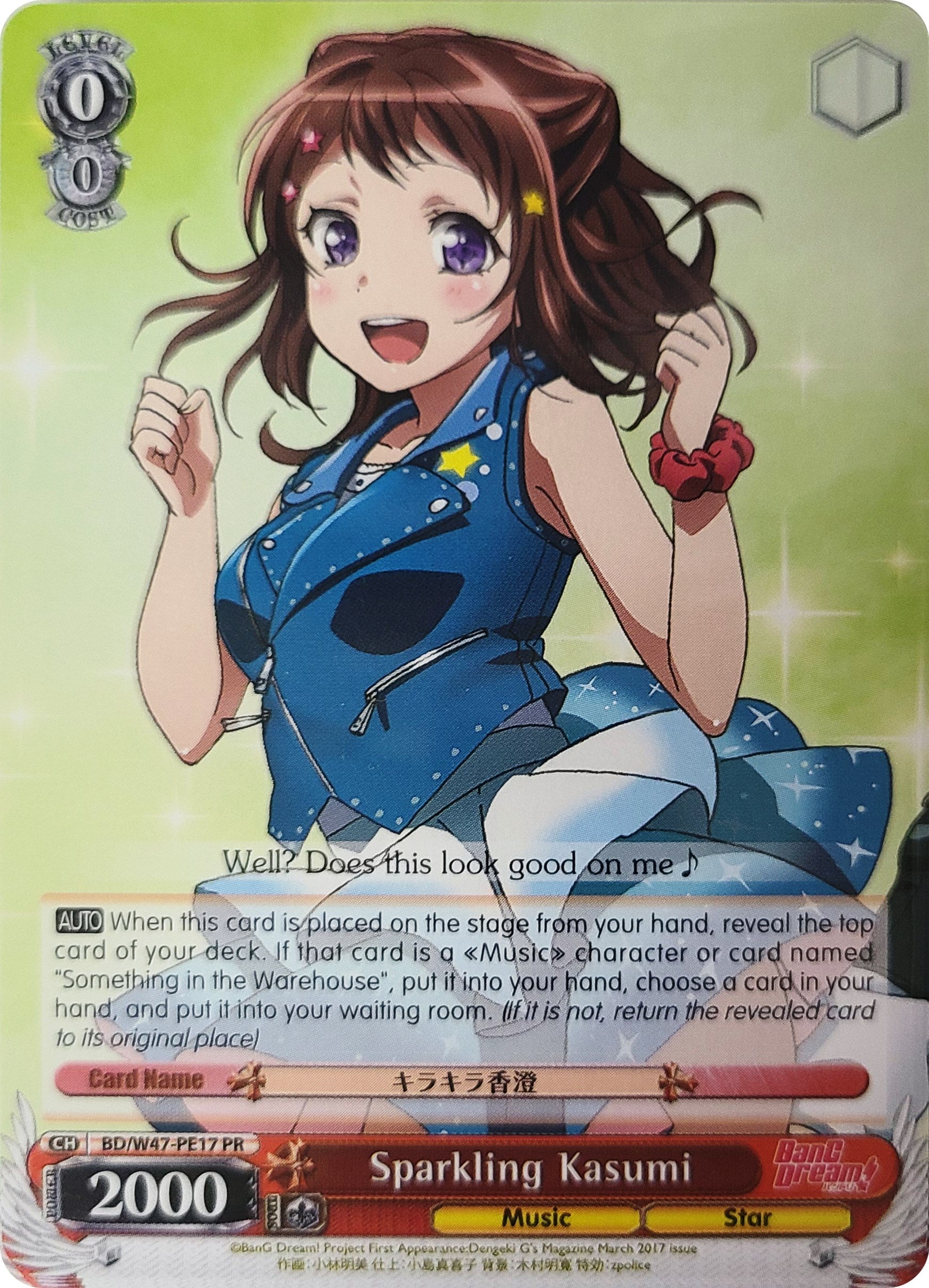 Image of Sparkling Kasumi (BD/W47-PE17 PR) (Promo) [Bushiroad Event Cards]