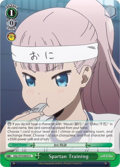 Image of Spartan Training (KGL/S79-E045 U) [Kaguya-sama: Love is War]