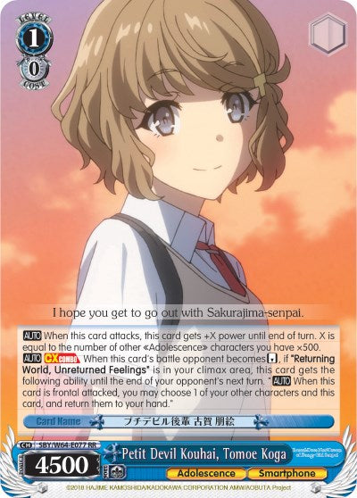 Image of Petit Devil Kouhai, Tomoe Koga (SBY/W64-E077 RR) [Rascal Does Not Dream of Bunny Girl Senpai]