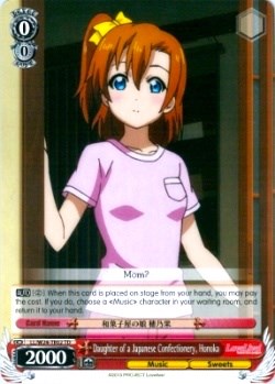 Image of Daughter of a Japanese Confectionery, Honoka (LL/W24-TE02 TD) [Love Live!]
