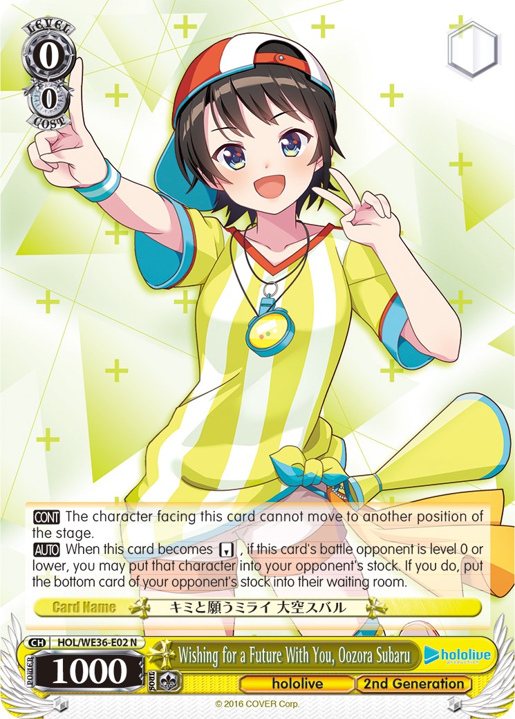 Image of Wishing for a Future With You, Oozora Subaru [hololive production Premium Booster]