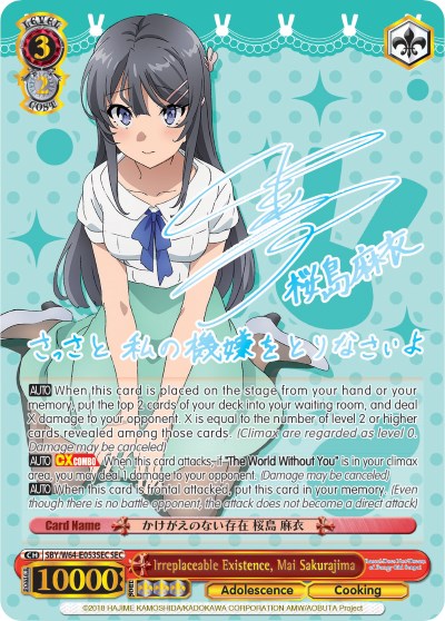 Image of Irreplaceable Existence, Mai Sakurajima (SBY/W64-E053SEC SEC) [Rascal Does Not Dream of Bunny Girl Senpai]