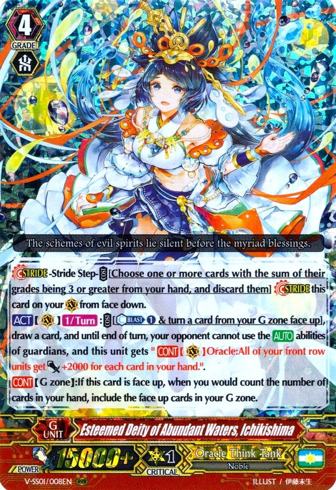 Image of Esteemed Deity of Abundant Waters, Ichikishima (V-SS01/008EN) [Premium Collection 2019]