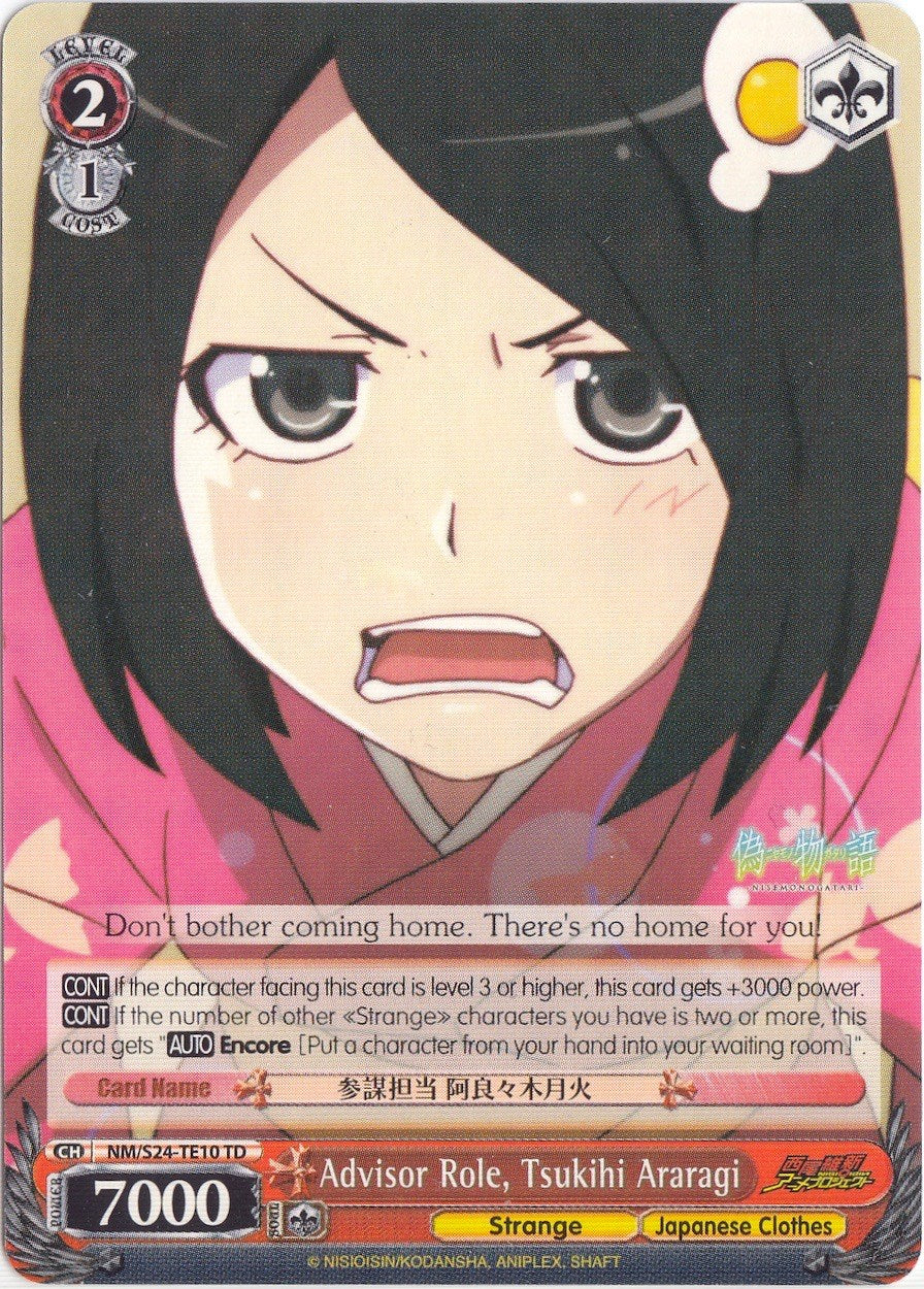Image of Advisor Role, Tsukihi Araragi (NM/S24-TE10 TD) [NISEMONOGATARI]