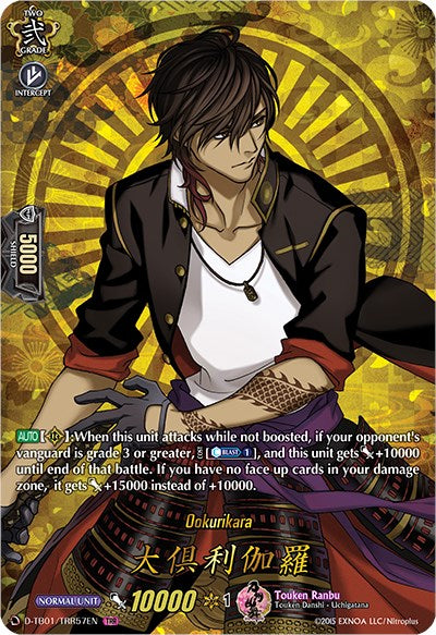 Image of Ookurikara (D-TB01/TRR57EN) [Touken Ranbu: ONLINE 2021]