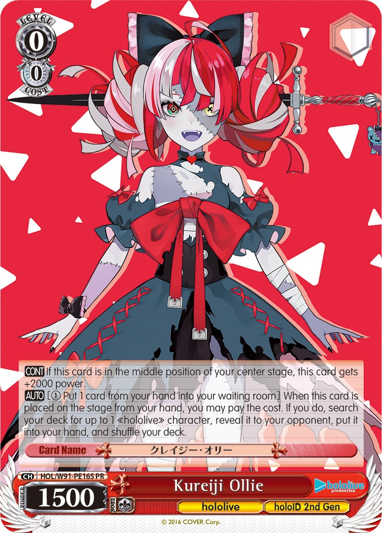 Image of Kureiji Ollie (HOL/W91-PE16S PR) (Promo) [hololive production]