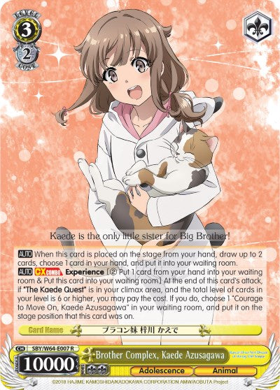 Image of Brother Complex, Kaede Azusagawa (SBY/W64-E007 R) [Rascal Does Not Dream of Bunny Girl Senpai]