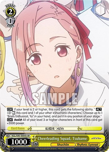 Image of Cheerleading Squad, Tsubame [Kaguya-Sama: Love is War?]