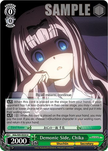 Image of Demonic Side, Chika [Kaguya-Sama: Love is War?]