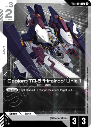 Image of Gaplant TR-5 