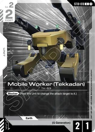 Image of Mobile Worker (Tekkadan) (ST10-010) - Starter Deck 10 Generation Pulse