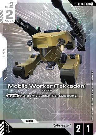 Image of Mobile Worker (Tekkadan) (C+) (ST10-010) - Starter Deck 10 Generation Pulse Holofoil