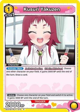 Image of Kusuri Yakuzen (015) (UE21BT/RLY-1-015) - UE21BT The 100 Girlfriends Who Really Really Really Really REALLY Love You Foil