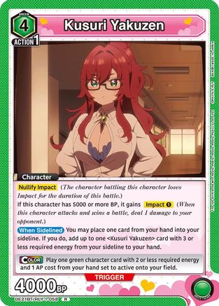 Image of Kusuri Yakuzen (058) (UE21BT/RLY-1-058) - UE21BT The 100 Girlfriends Who Really Really Really Really REALLY Love You Foil