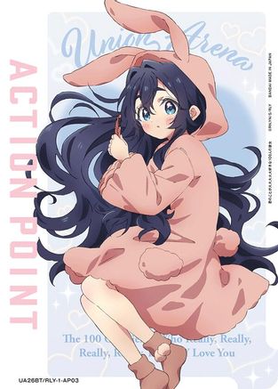 Image of Action Point Card (AP03) (UE21BT/RLY-1-AP03) - UE21BT The 100 Girlfriends Who Really Really Really Really REALLY Love You