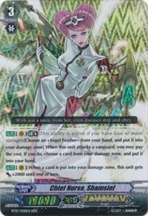 Image of Chief Nurse, Shamsiel (RAMPAGE OF THE BEAST KING)