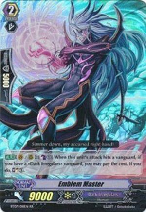 Image of Emblem Master (RAMPAGE OF THE BEAST KING)