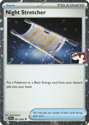 Image of Night Stretcher (Cosmos Holo) 061/064  - Holofoil Prize Pack Series Cards - Uncommon