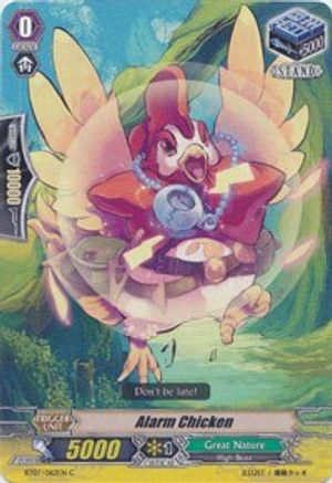 Image of Alarm Chicken (RAMPAGE OF THE BEAST KING)