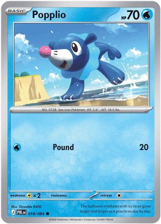 Image of Popplio 018  - Reverse Holofoil ME05 Pitch Black - Common