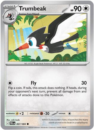 Image of Trumbeak 067  - Reverse Holofoil ME05 Pitch Black - Common
