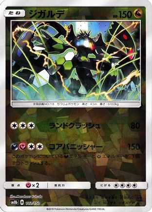 Image of Zygarde - 102/150 (Mirror Holofoil) (102/150) - SM8b GX Ultra Shiny Holofoil