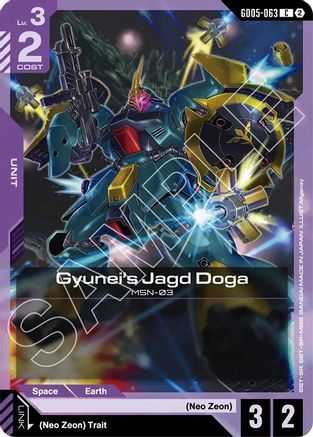 Image of Gyunei's Jagd Doga (GD05-063) (GD05-063) - Freedom Ascension