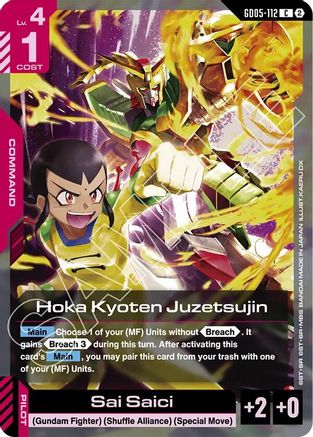 Image of Hoka Kyoten Juzetsujin (GD05-112) - Freedom Ascension