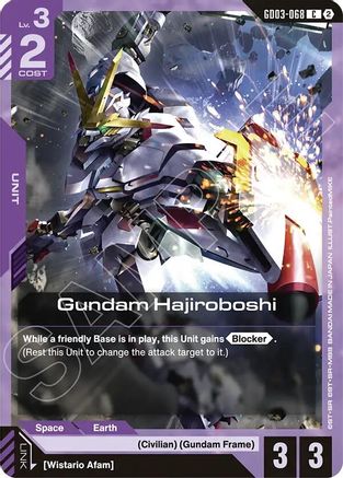 Image of Gundam Hajiroboshi (GD03-068) - Deck Build Box Freedom Ascension